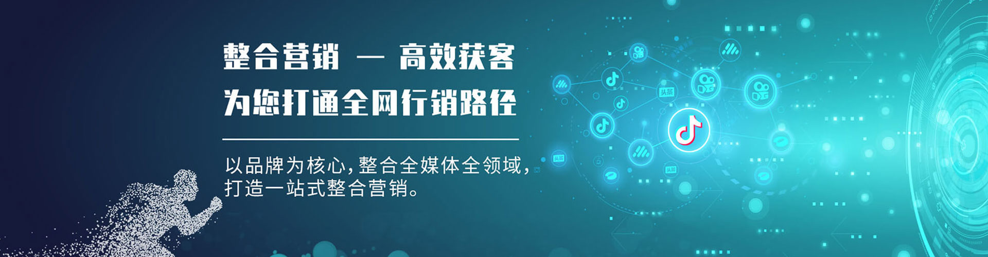 咸安信息流运营